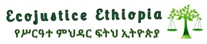 Eco-justice Ethiopia | Environmental Justice